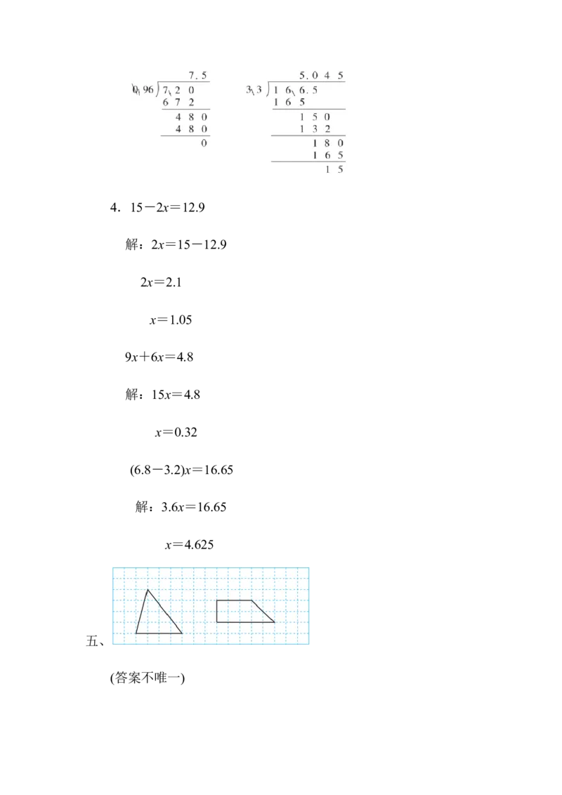 期末模拟卷3_小学1-6年级全部试卷_数学_五年级_3-10-3、小学五年级数学上册_3-10-3-2、练习题、作业、试题、试卷_人教版_期末测试卷