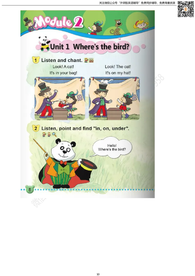 外研版一起点一年级下册电子课本_小学1-6年级全部试卷_英语_一年级_3-6-6、小学一年级英语下册_3-6-6-3、电子教材、课本