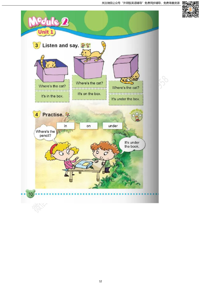 外研版一起点一年级下册电子课本_小学1-6年级全部试卷_英语_一年级_3-6-6、小学一年级英语下册_3-6-6-3、电子教材、课本