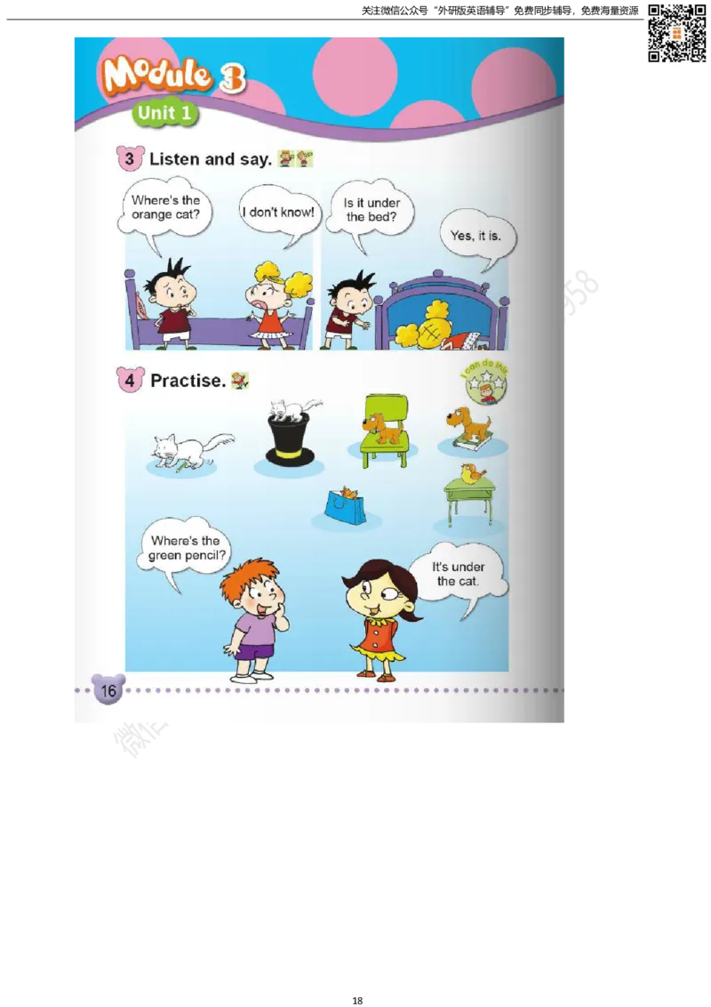 外研版一起点一年级下册电子课本_小学1-6年级全部试卷_英语_一年级_3-6-6、小学一年级英语下册_3-6-6-3、电子教材、课本