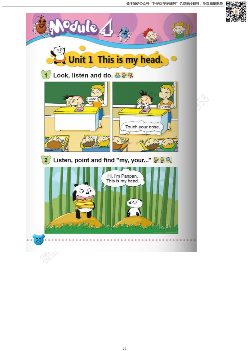 外研版一起点一年级下册电子课本_小学1-6年级全部试卷_英语_一年级_3-6-6、小学一年级英语下册_3-6-6-3、电子教材、课本