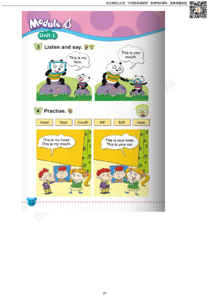 外研版一起点一年级下册电子课本_小学1-6年级全部试卷_英语_一年级_3-6-6、小学一年级英语下册_3-6-6-3、电子教材、课本