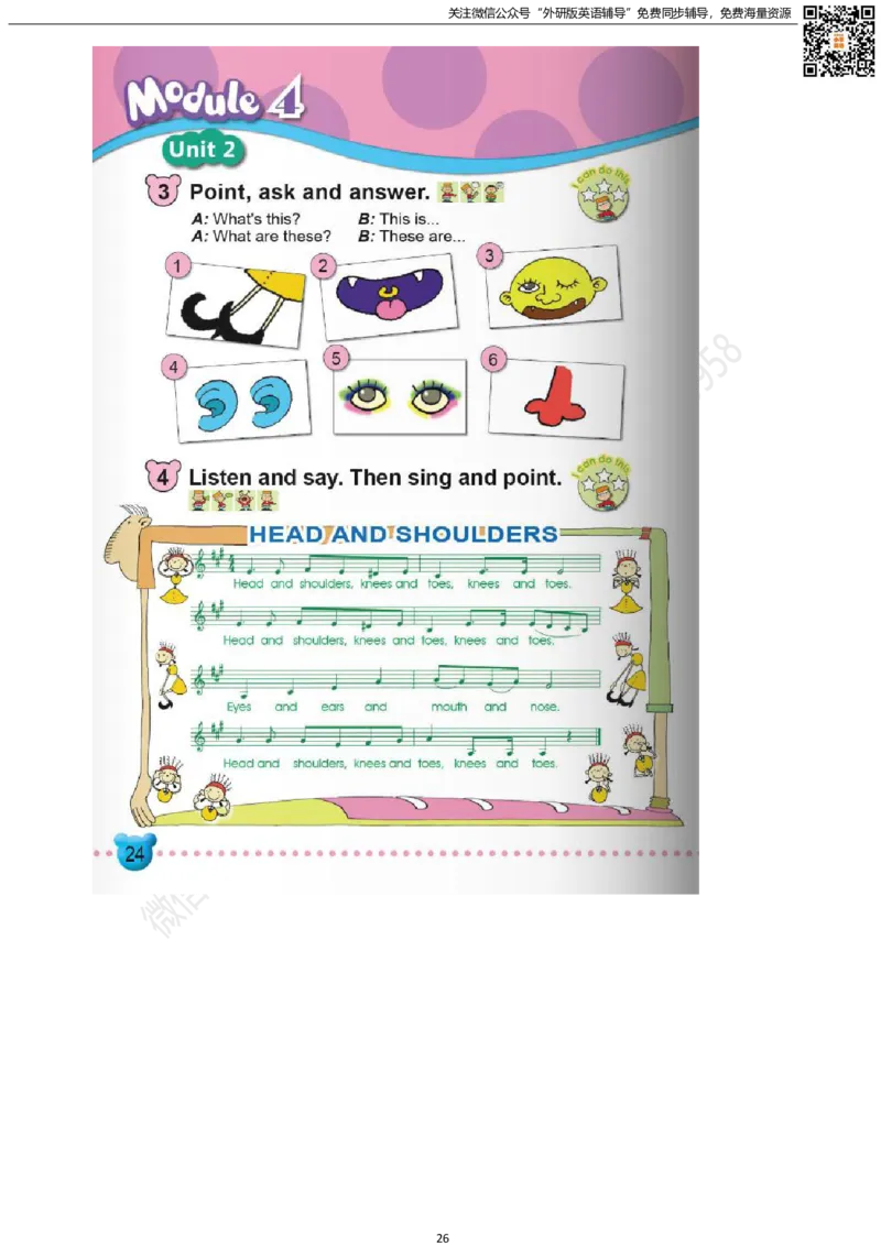 外研版一起点一年级下册电子课本_小学1-6年级全部试卷_英语_一年级_3-6-6、小学一年级英语下册_3-6-6-3、电子教材、课本