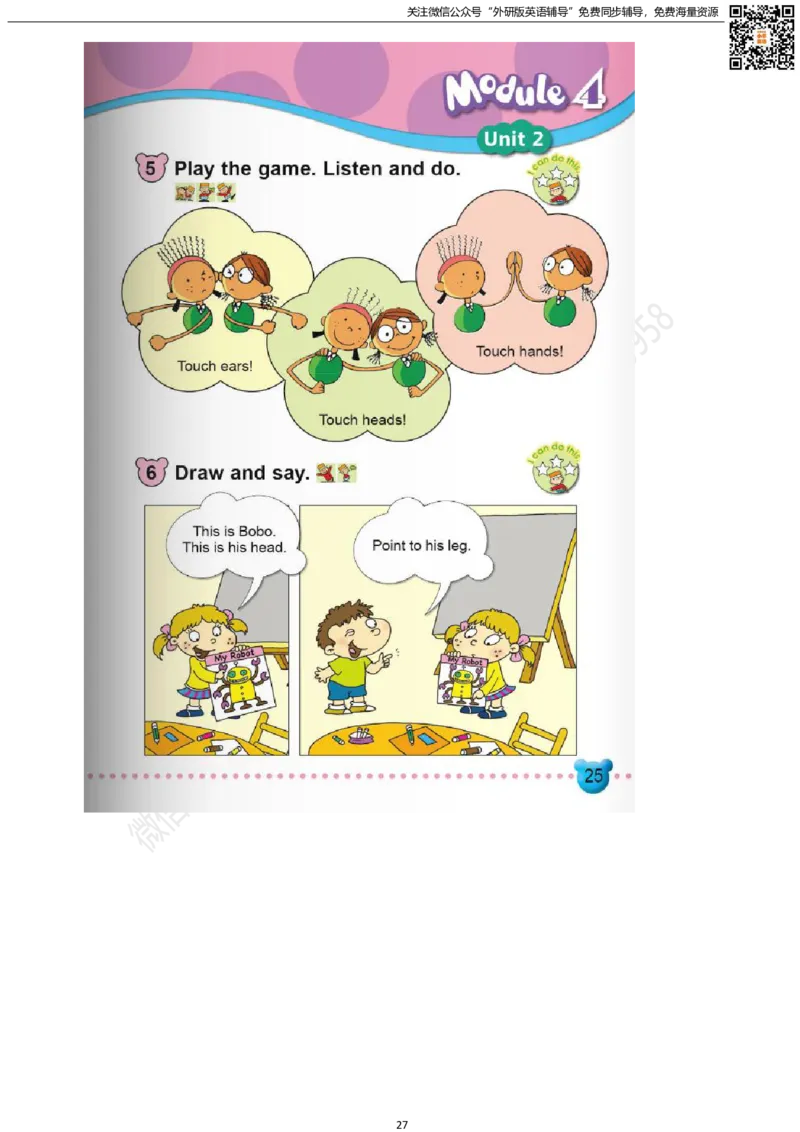 外研版一起点一年级下册电子课本_小学1-6年级全部试卷_英语_一年级_3-6-6、小学一年级英语下册_3-6-6-3、电子教材、课本