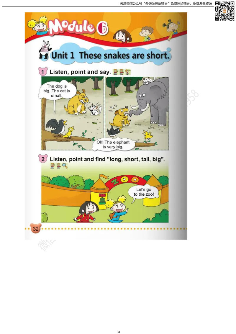 外研版一起点一年级下册电子课本_小学1-6年级全部试卷_英语_一年级_3-6-6、小学一年级英语下册_3-6-6-3、电子教材、课本