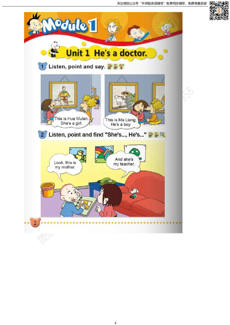 外研版一起点一年级下册电子课本_小学1-6年级全部试卷_英语_一年级_3-6-6、小学一年级英语下册_3-6-6-3、电子教材、课本