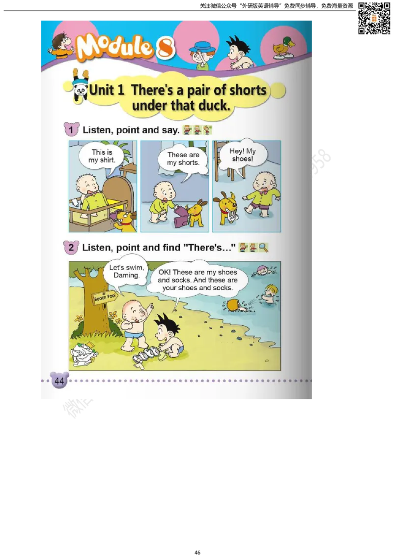 外研版一起点一年级下册电子课本_小学1-6年级全部试卷_英语_一年级_3-6-6、小学一年级英语下册_3-6-6-3、电子教材、课本