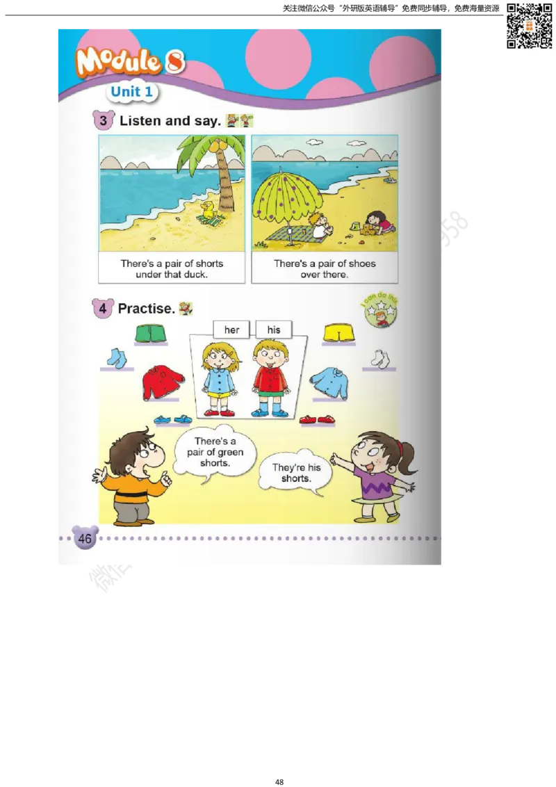 外研版一起点一年级下册电子课本_小学1-6年级全部试卷_英语_一年级_3-6-6、小学一年级英语下册_3-6-6-3、电子教材、课本