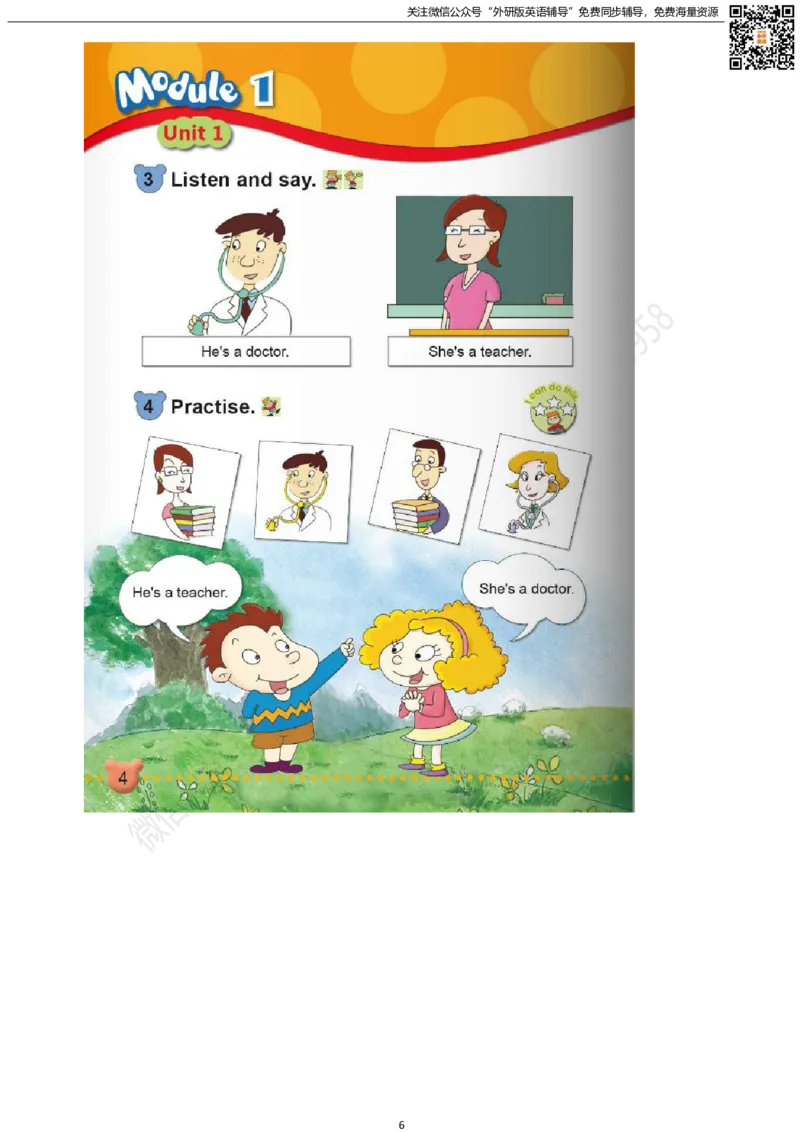 外研版一起点一年级下册电子课本_小学1-6年级全部试卷_英语_一年级_3-6-6、小学一年级英语下册_3-6-6-3、电子教材、课本