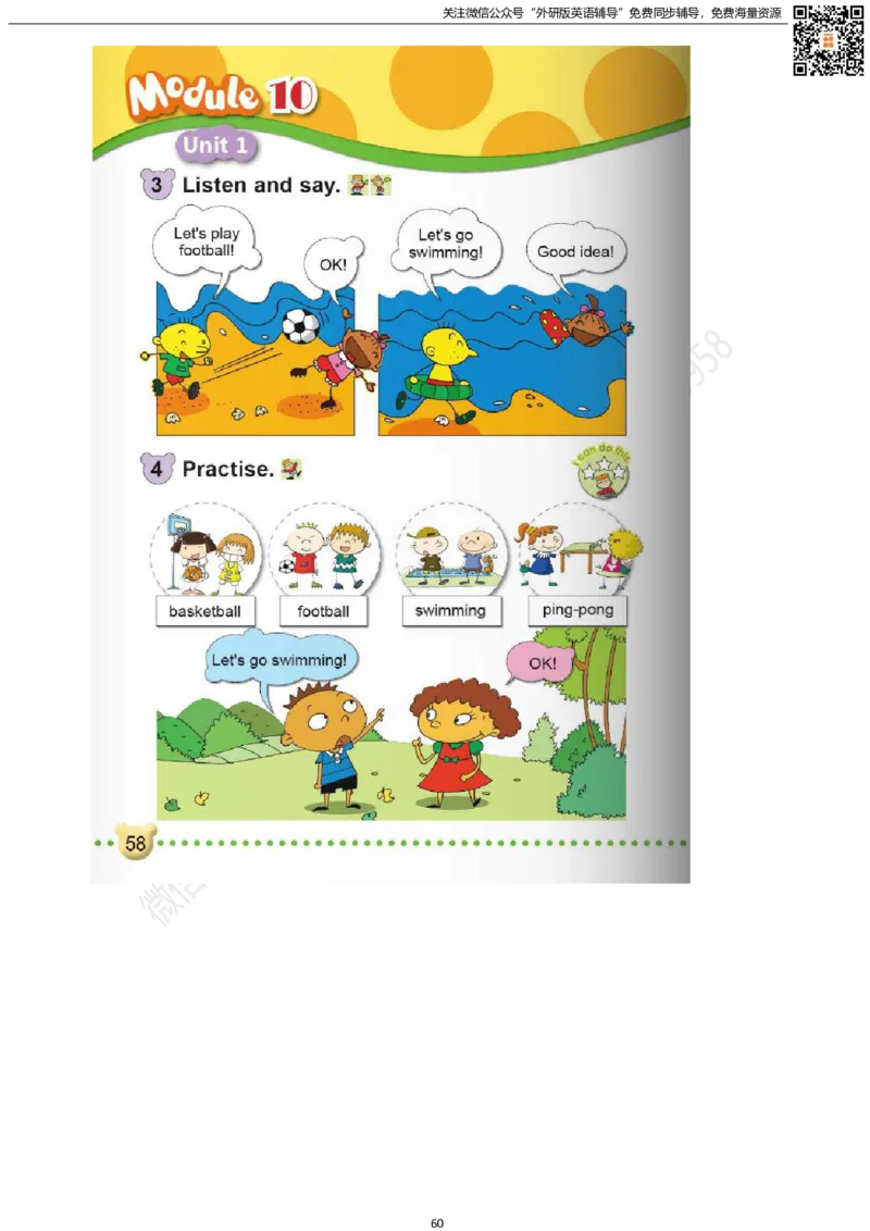 外研版一起点一年级下册电子课本_小学1-6年级全部试卷_英语_一年级_3-6-6、小学一年级英语下册_3-6-6-3、电子教材、课本