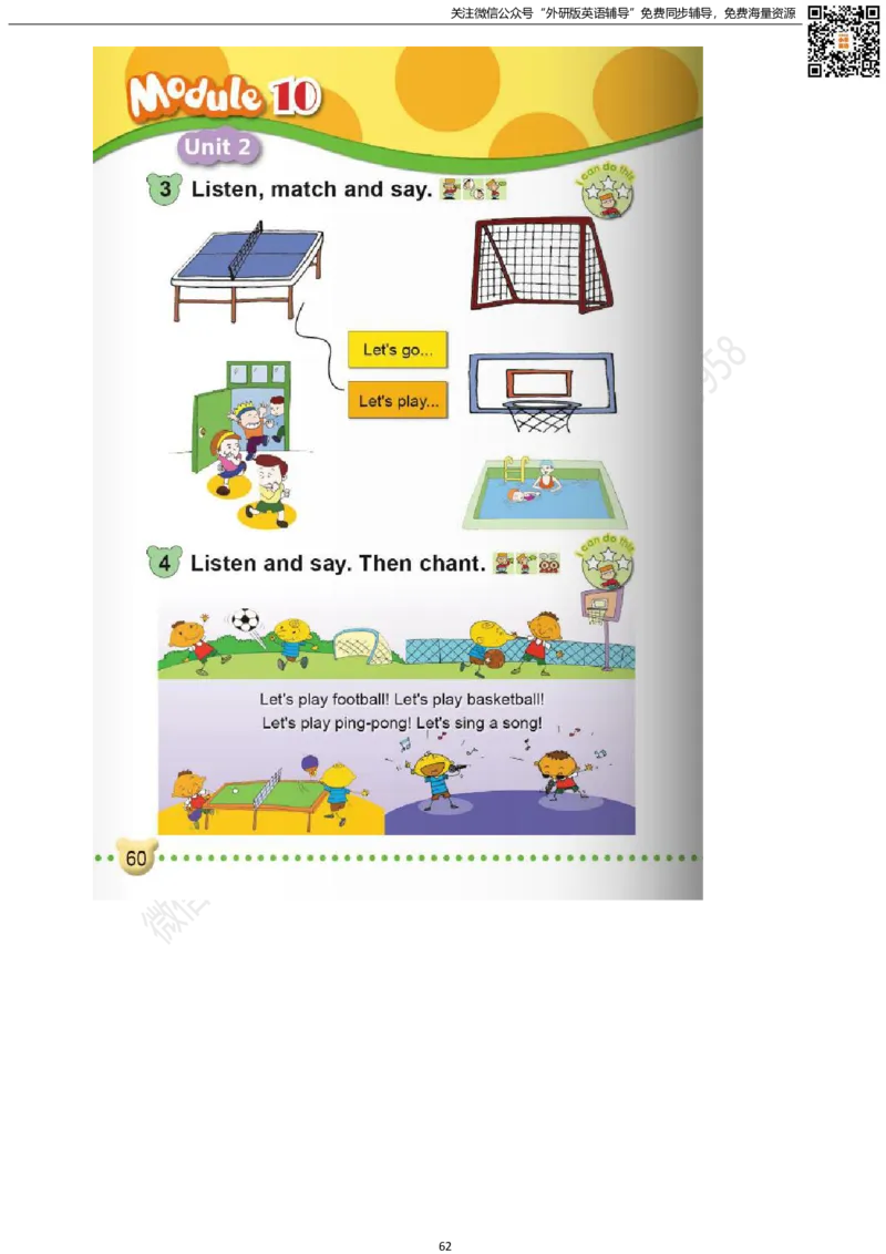 外研版一起点一年级下册电子课本_小学1-6年级全部试卷_英语_一年级_3-6-6、小学一年级英语下册_3-6-6-3、电子教材、课本