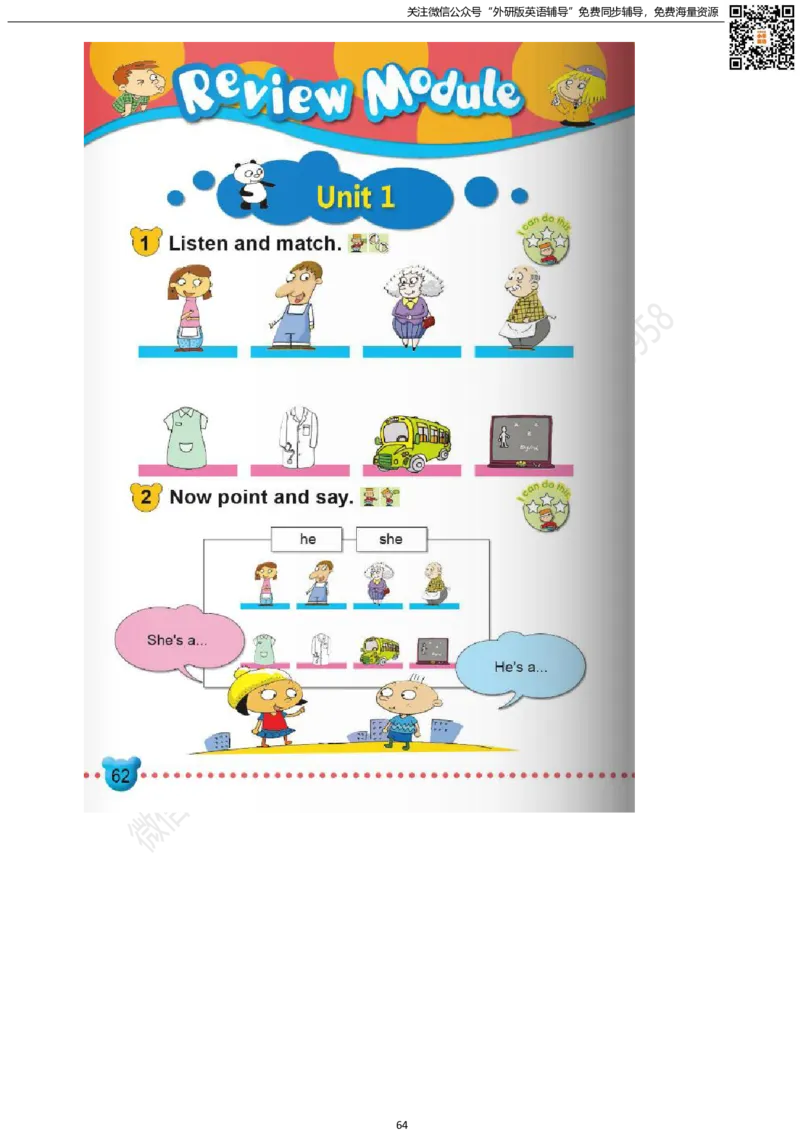 外研版一起点一年级下册电子课本_小学1-6年级全部试卷_英语_一年级_3-6-6、小学一年级英语下册_3-6-6-3、电子教材、课本