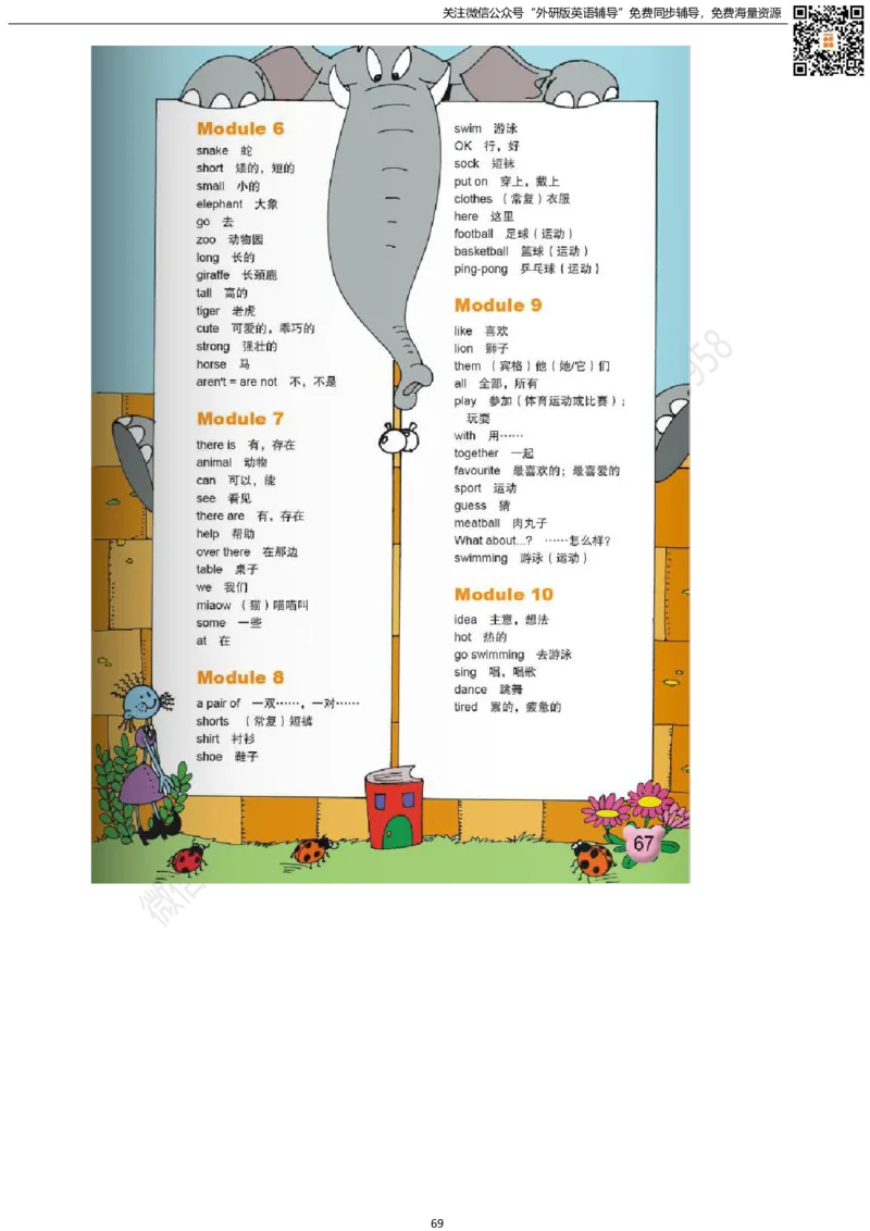 外研版一起点一年级下册电子课本_小学1-6年级全部试卷_英语_一年级_3-6-6、小学一年级英语下册_3-6-6-3、电子教材、课本