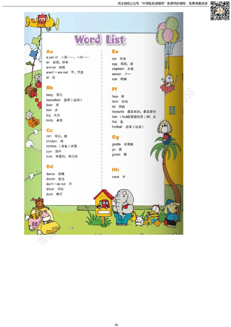 外研版一起点一年级下册电子课本_小学1-6年级全部试卷_英语_一年级_3-6-6、小学一年级英语下册_3-6-6-3、电子教材、课本
