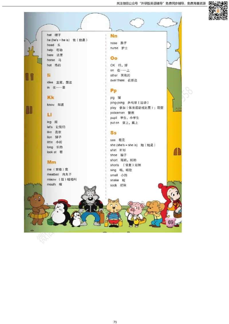 外研版一起点一年级下册电子课本_小学1-6年级全部试卷_英语_一年级_3-6-6、小学一年级英语下册_3-6-6-3、电子教材、课本