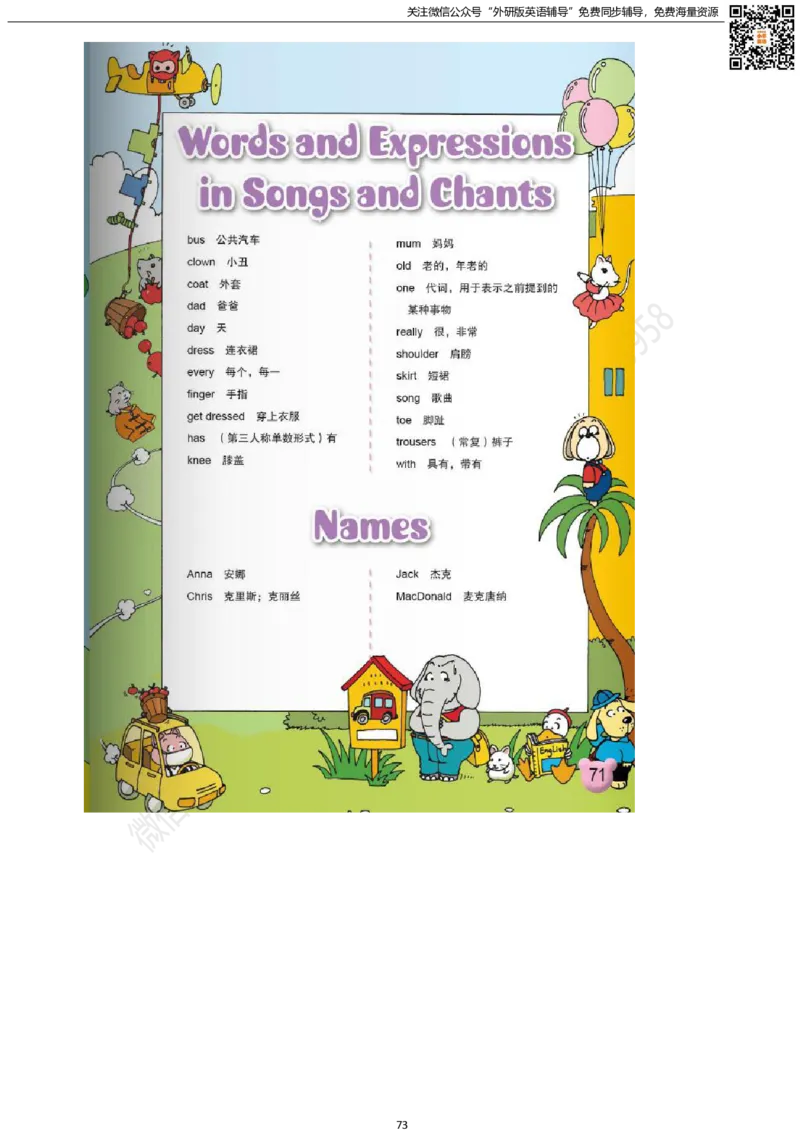 外研版一起点一年级下册电子课本_小学1-6年级全部试卷_英语_一年级_3-6-6、小学一年级英语下册_3-6-6-3、电子教材、课本