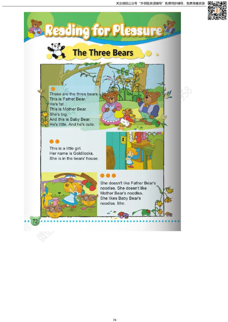 外研版一起点一年级下册电子课本_小学1-6年级全部试卷_英语_一年级_3-6-6、小学一年级英语下册_3-6-6-3、电子教材、课本