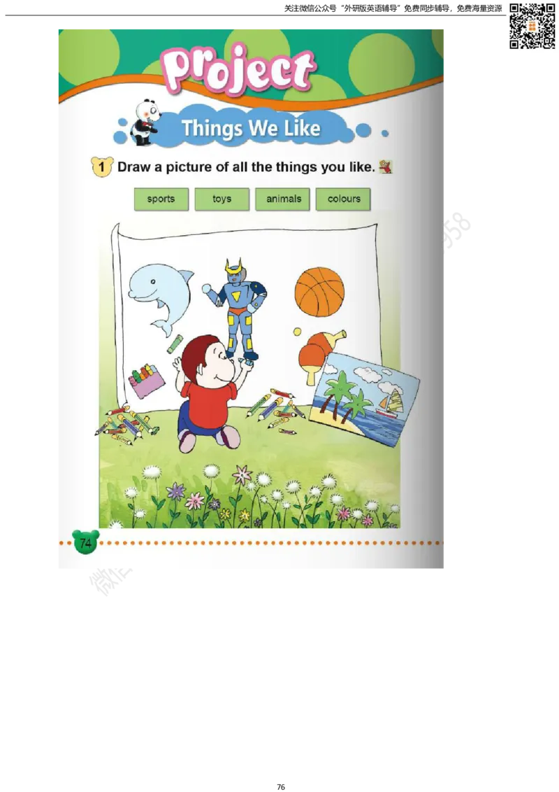 外研版一起点一年级下册电子课本_小学1-6年级全部试卷_英语_一年级_3-6-6、小学一年级英语下册_3-6-6-3、电子教材、课本