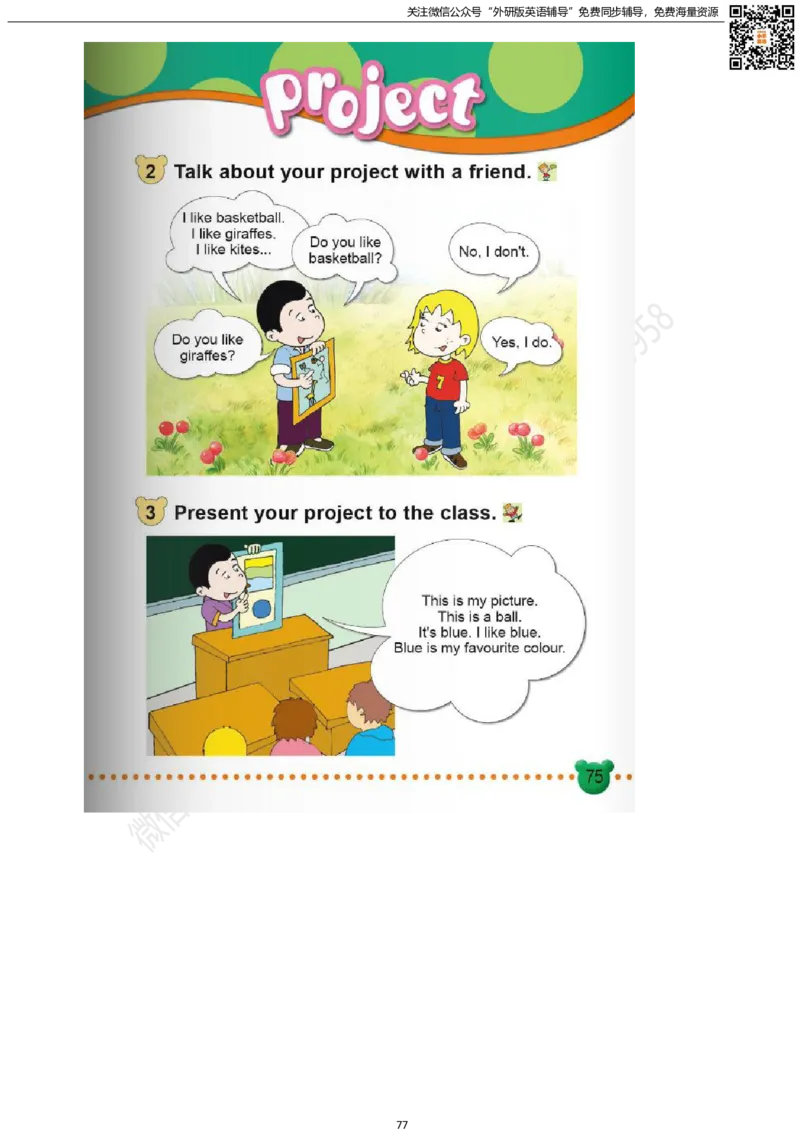 外研版一起点一年级下册电子课本_小学1-6年级全部试卷_英语_一年级_3-6-6、小学一年级英语下册_3-6-6-3、电子教材、课本