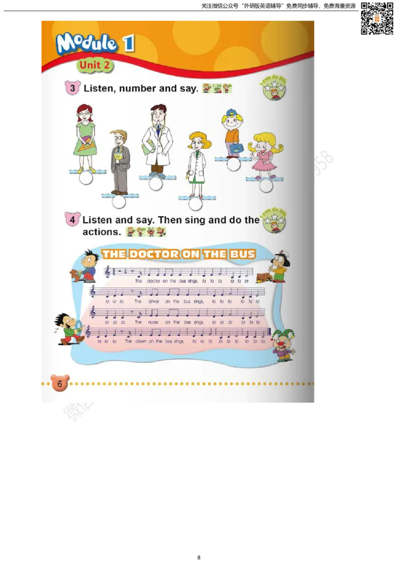 外研版一起点一年级下册电子课本_小学1-6年级全部试卷_英语_一年级_3-6-6、小学一年级英语下册_3-6-6-3、电子教材、课本