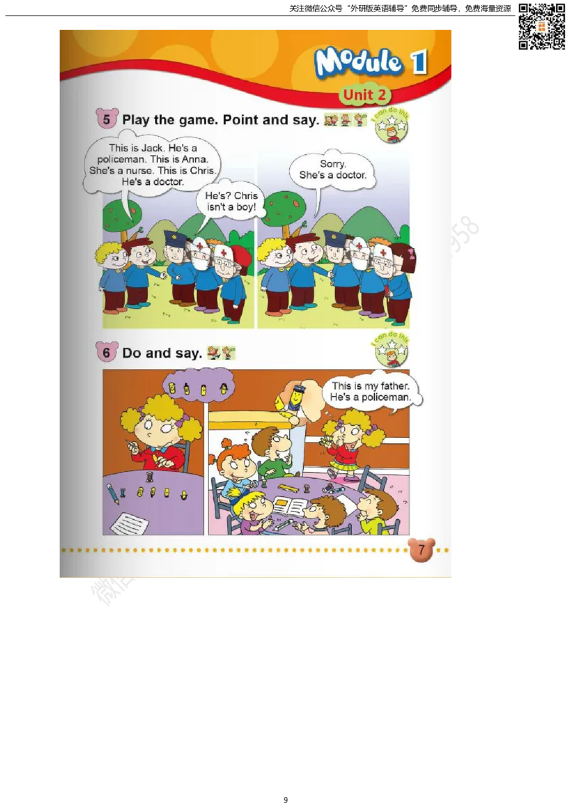 外研版一起点一年级下册电子课本_小学1-6年级全部试卷_英语_一年级_3-6-6、小学一年级英语下册_3-6-6-3、电子教材、课本