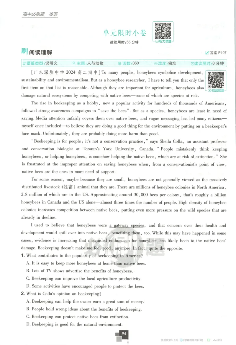 主书_2026版高中必刷题_语文_2026版高中必刷题语文选修上