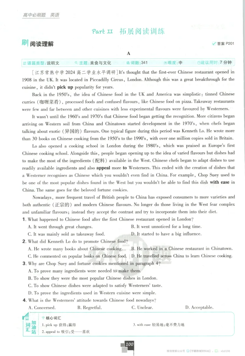 主书_2026版高中必刷题_语文_2026版高中必刷题语文选修上