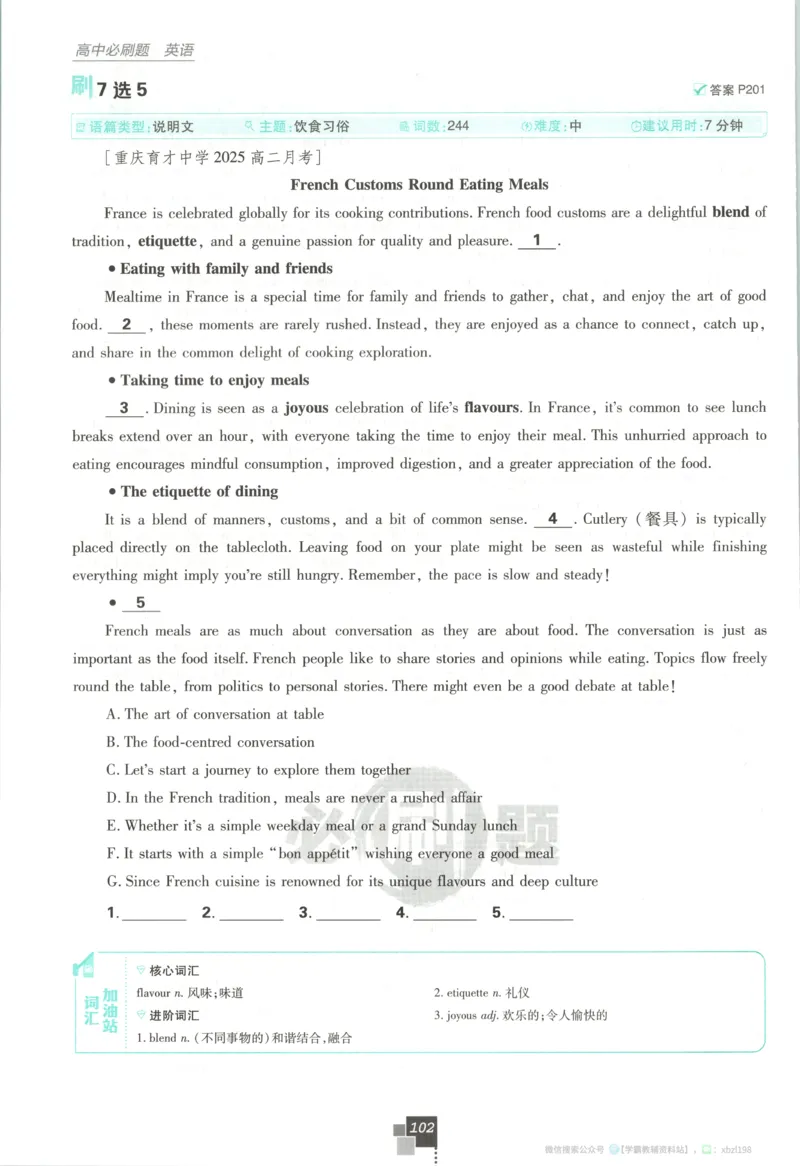 主书_2026版高中必刷题_语文_2026版高中必刷题语文选修上