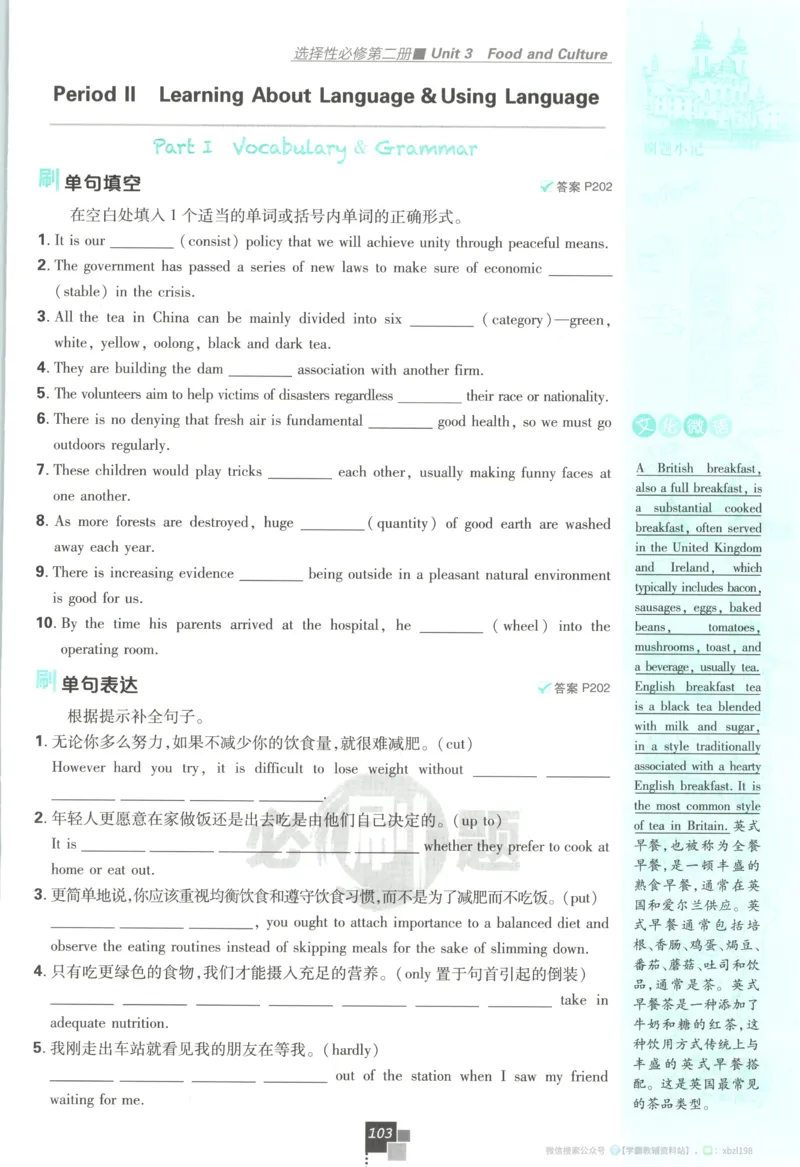 主书_2026版高中必刷题_语文_2026版高中必刷题语文选修上