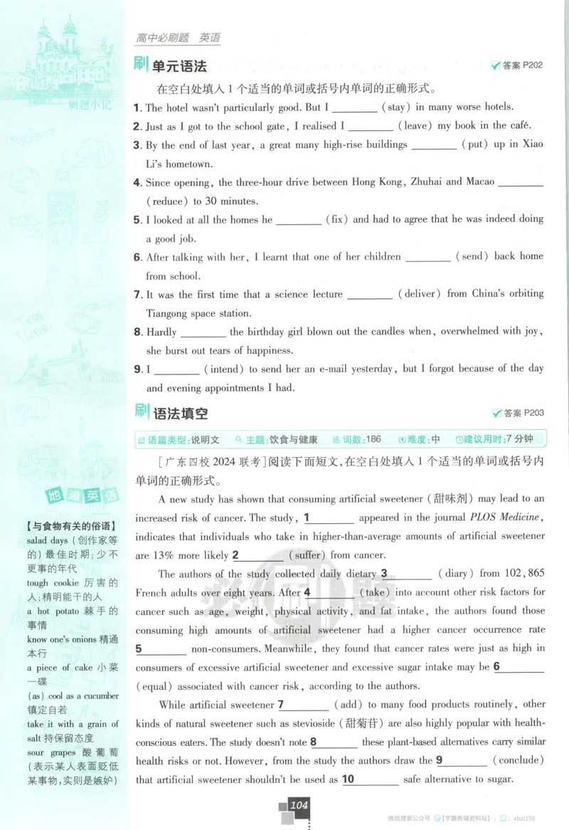 主书_2026版高中必刷题_语文_2026版高中必刷题语文选修上