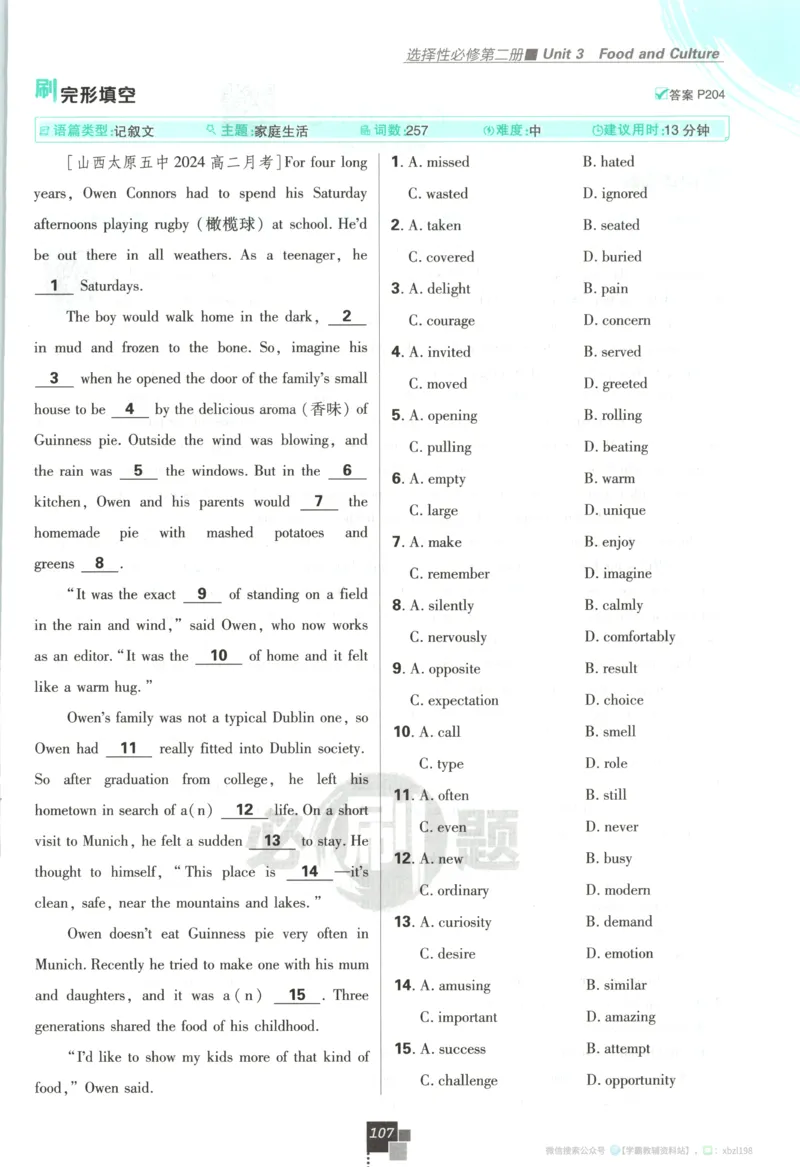 主书_2026版高中必刷题_语文_2026版高中必刷题语文选修上