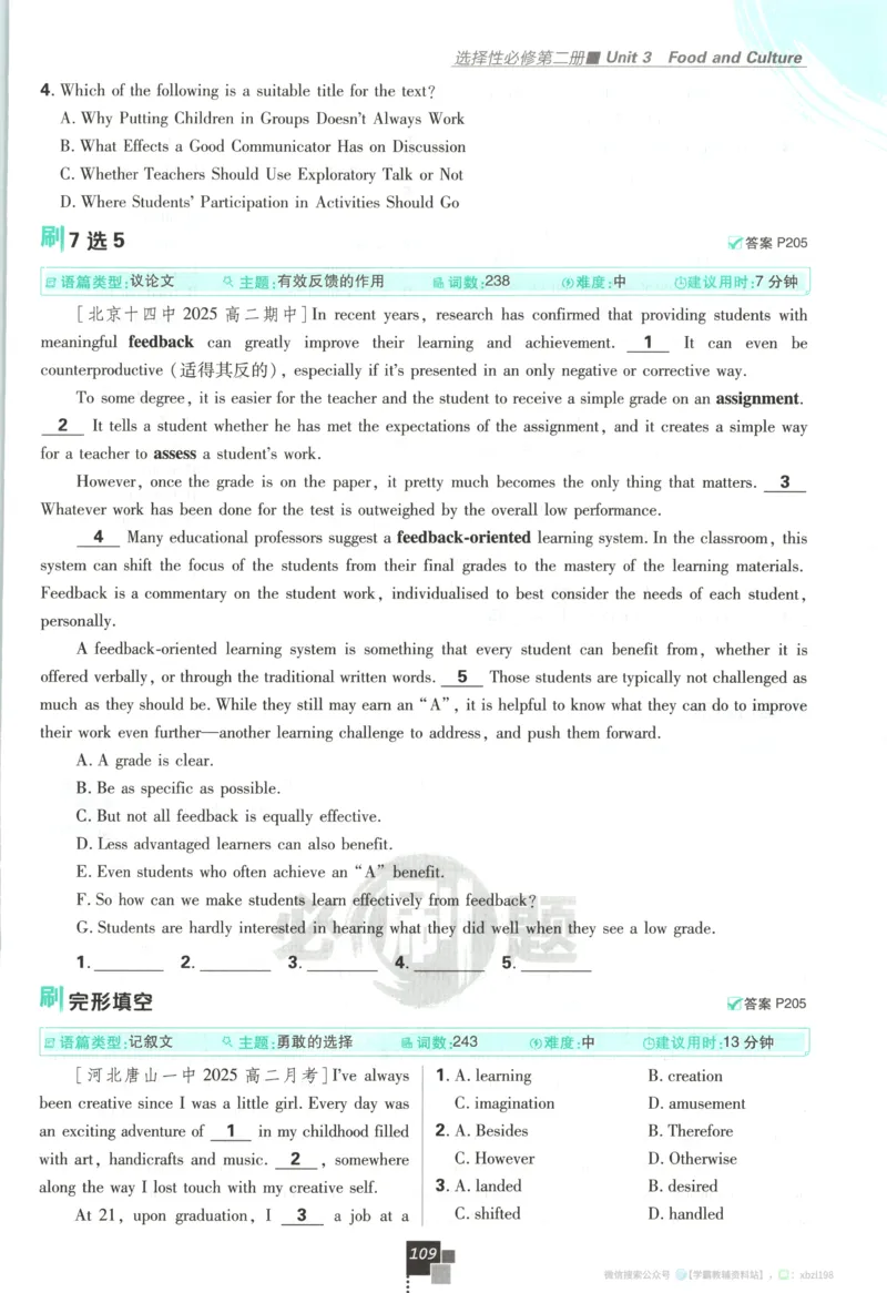 主书_2026版高中必刷题_语文_2026版高中必刷题语文选修上