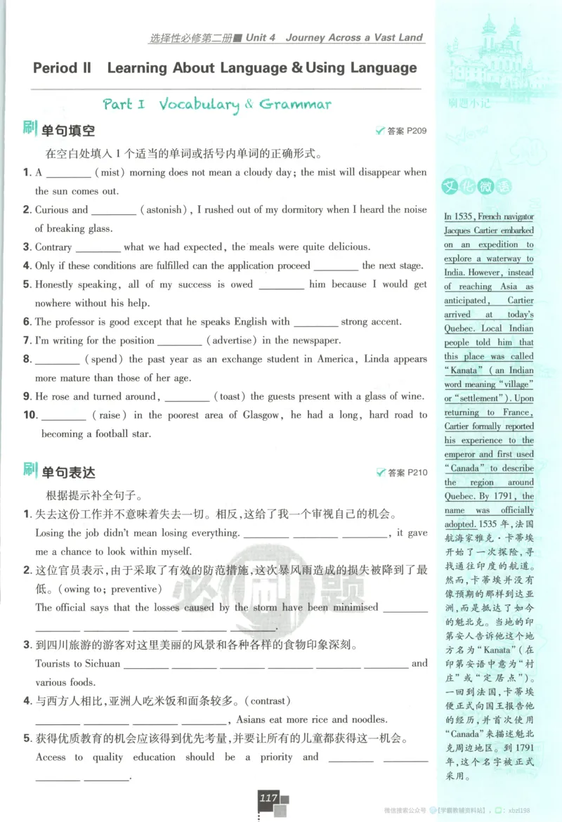 主书_2026版高中必刷题_语文_2026版高中必刷题语文选修上