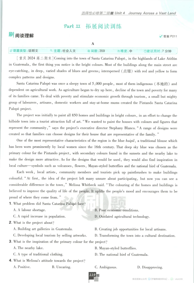 主书_2026版高中必刷题_语文_2026版高中必刷题语文选修上