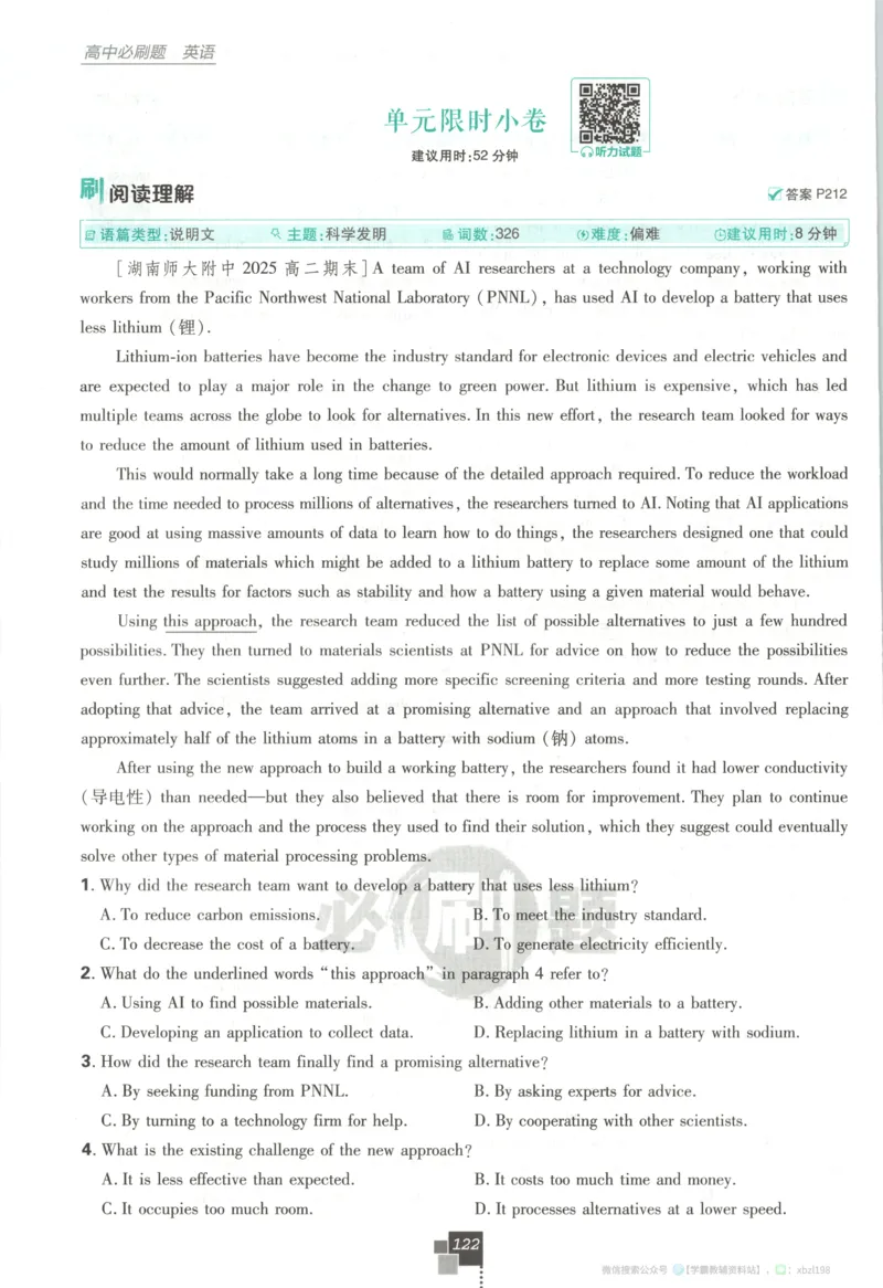 主书_2026版高中必刷题_语文_2026版高中必刷题语文选修上