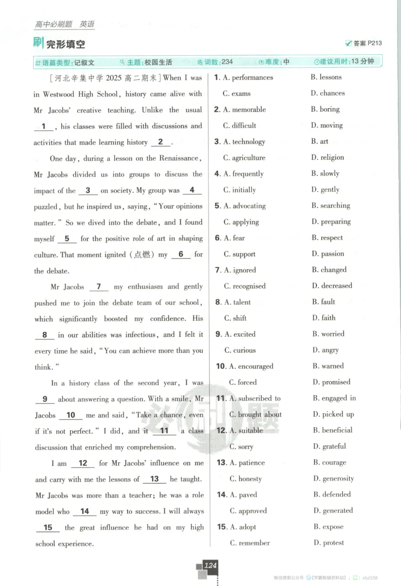 主书_2026版高中必刷题_语文_2026版高中必刷题语文选修上