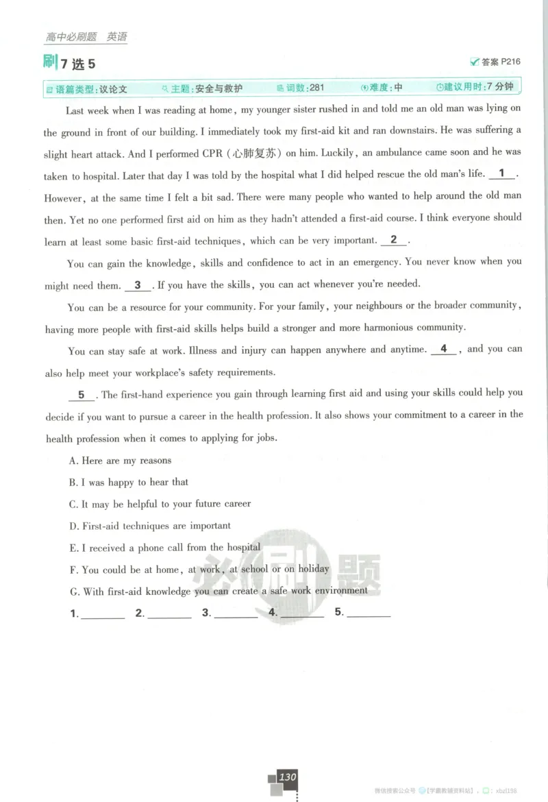 主书_2026版高中必刷题_语文_2026版高中必刷题语文选修上