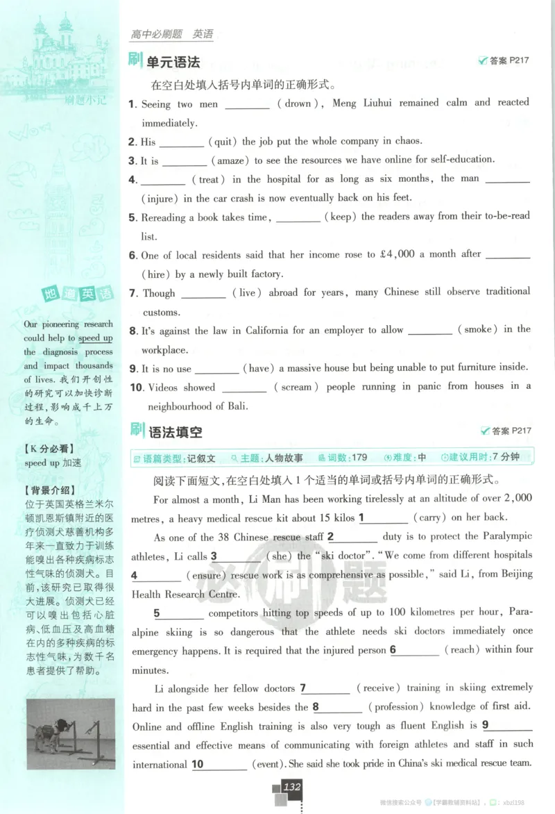 主书_2026版高中必刷题_语文_2026版高中必刷题语文选修上