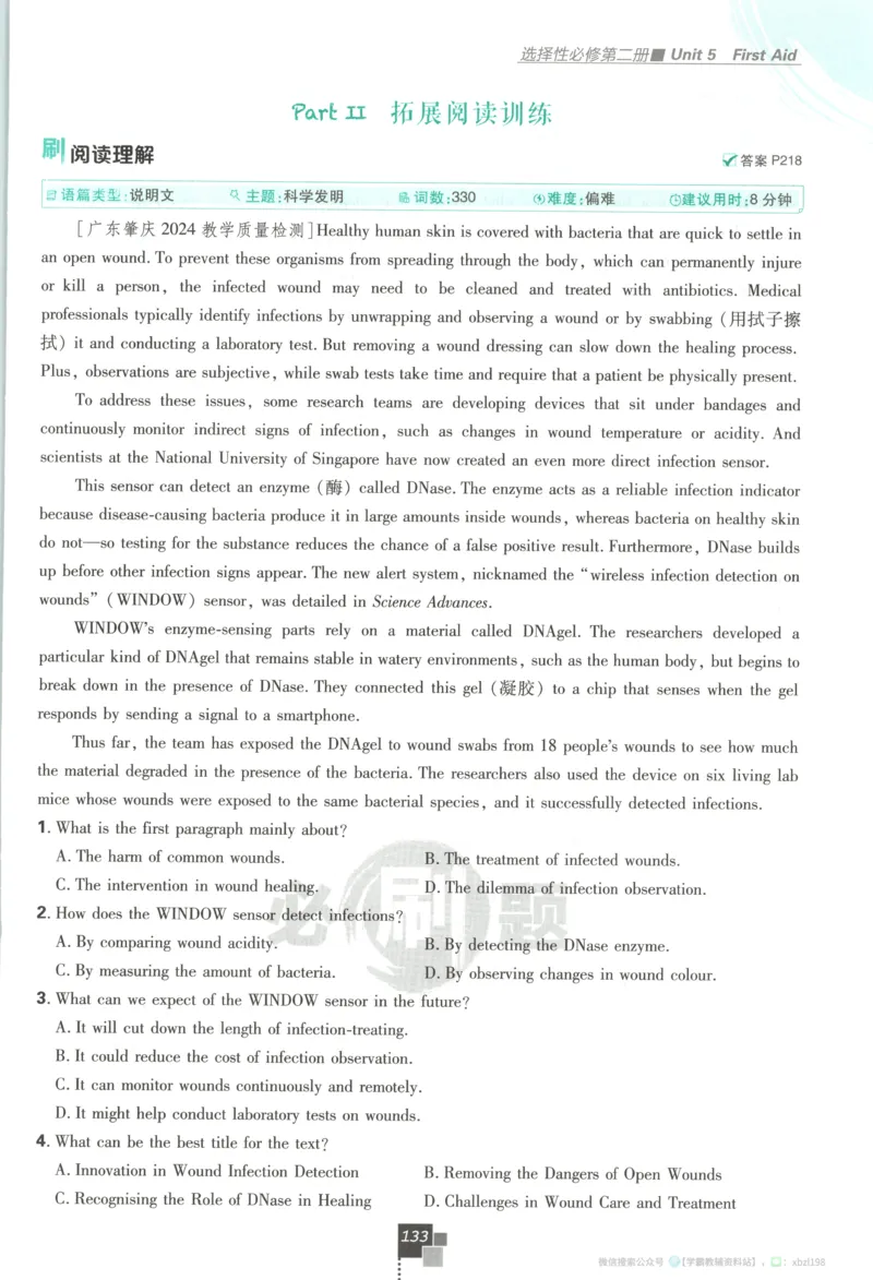 主书_2026版高中必刷题_语文_2026版高中必刷题语文选修上