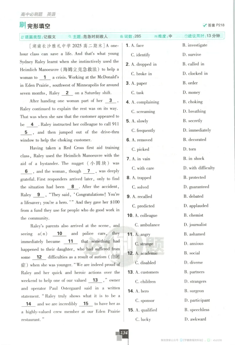 主书_2026版高中必刷题_语文_2026版高中必刷题语文选修上