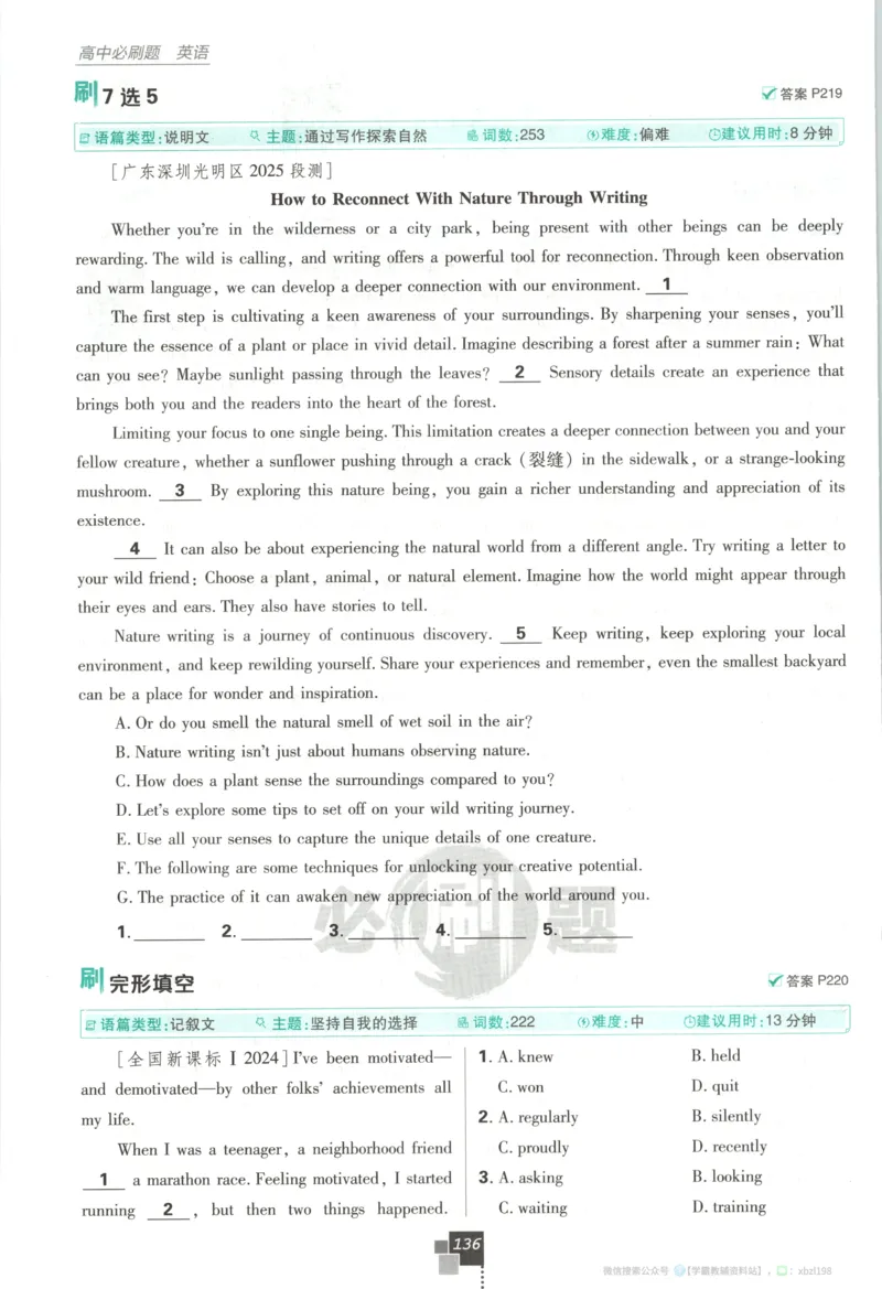 主书_2026版高中必刷题_语文_2026版高中必刷题语文选修上