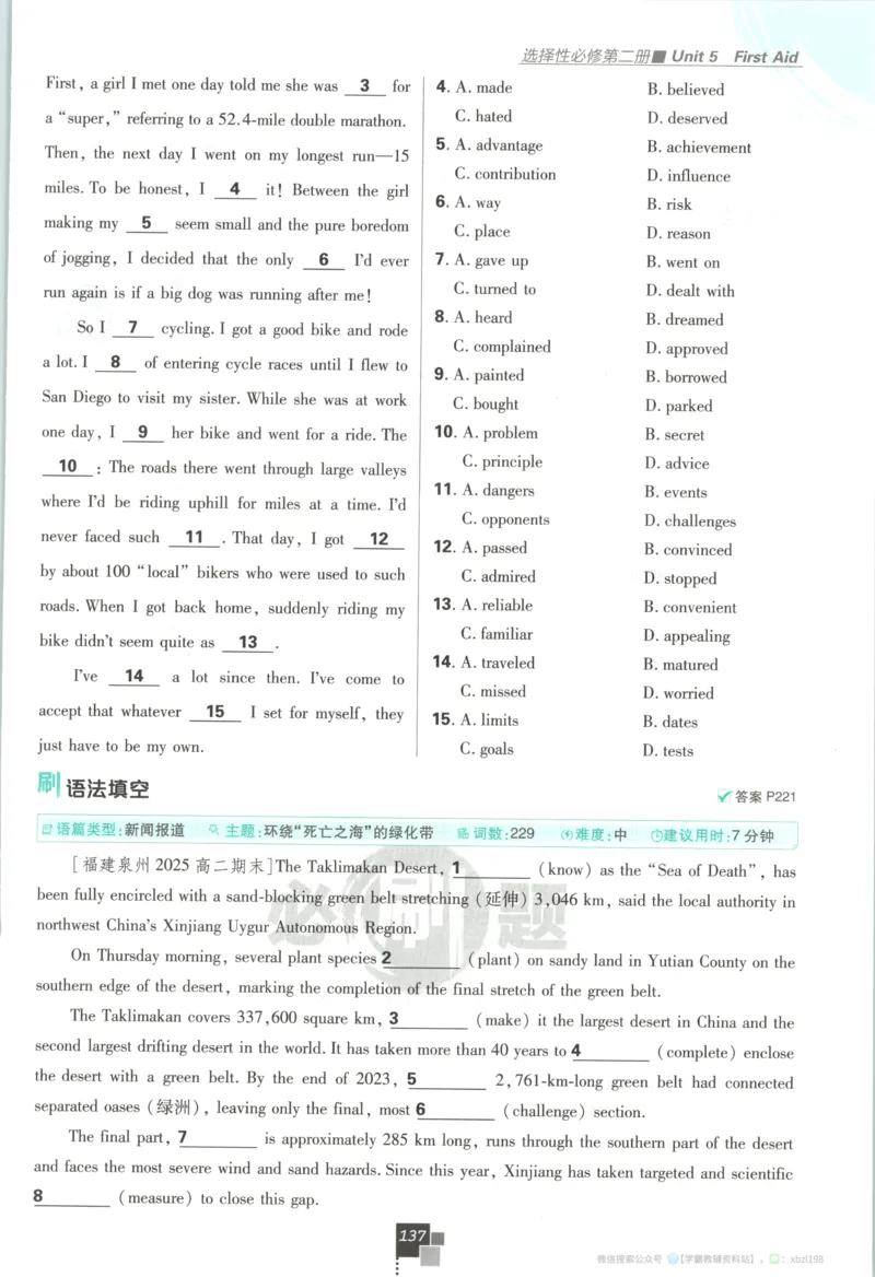 主书_2026版高中必刷题_语文_2026版高中必刷题语文选修上