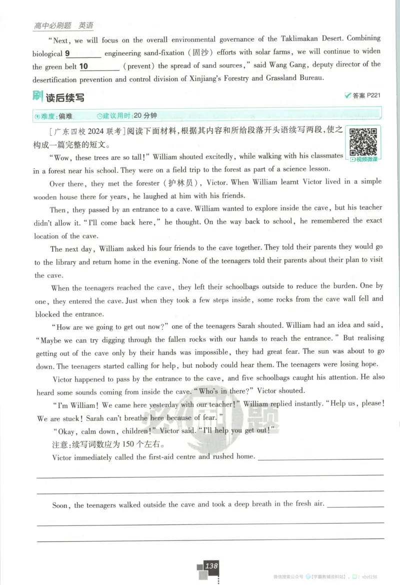 主书_2026版高中必刷题_语文_2026版高中必刷题语文选修上