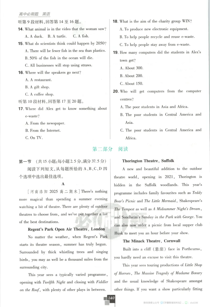 主书_2026版高中必刷题_语文_2026版高中必刷题语文选修上