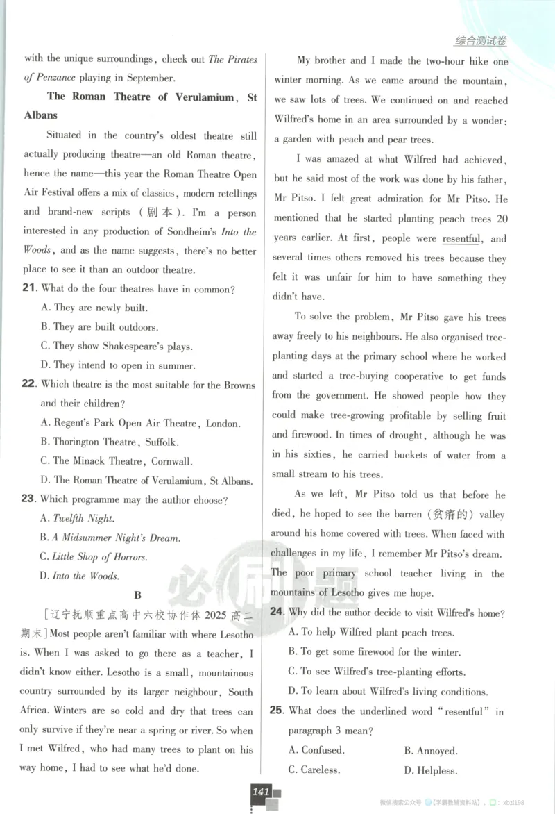 主书_2026版高中必刷题_语文_2026版高中必刷题语文选修上