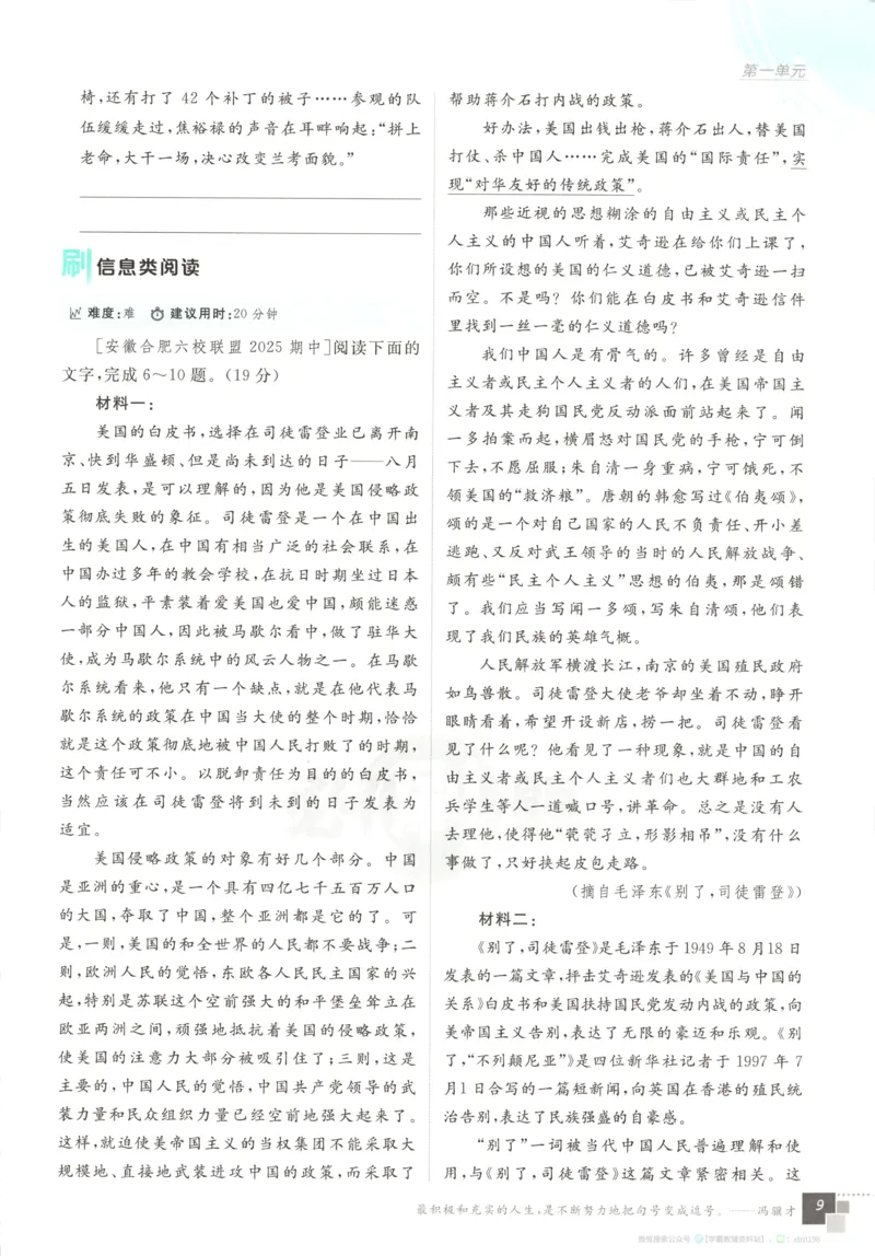 主书_2026版高中必刷题_语文_2026版高中必刷题语文选修上