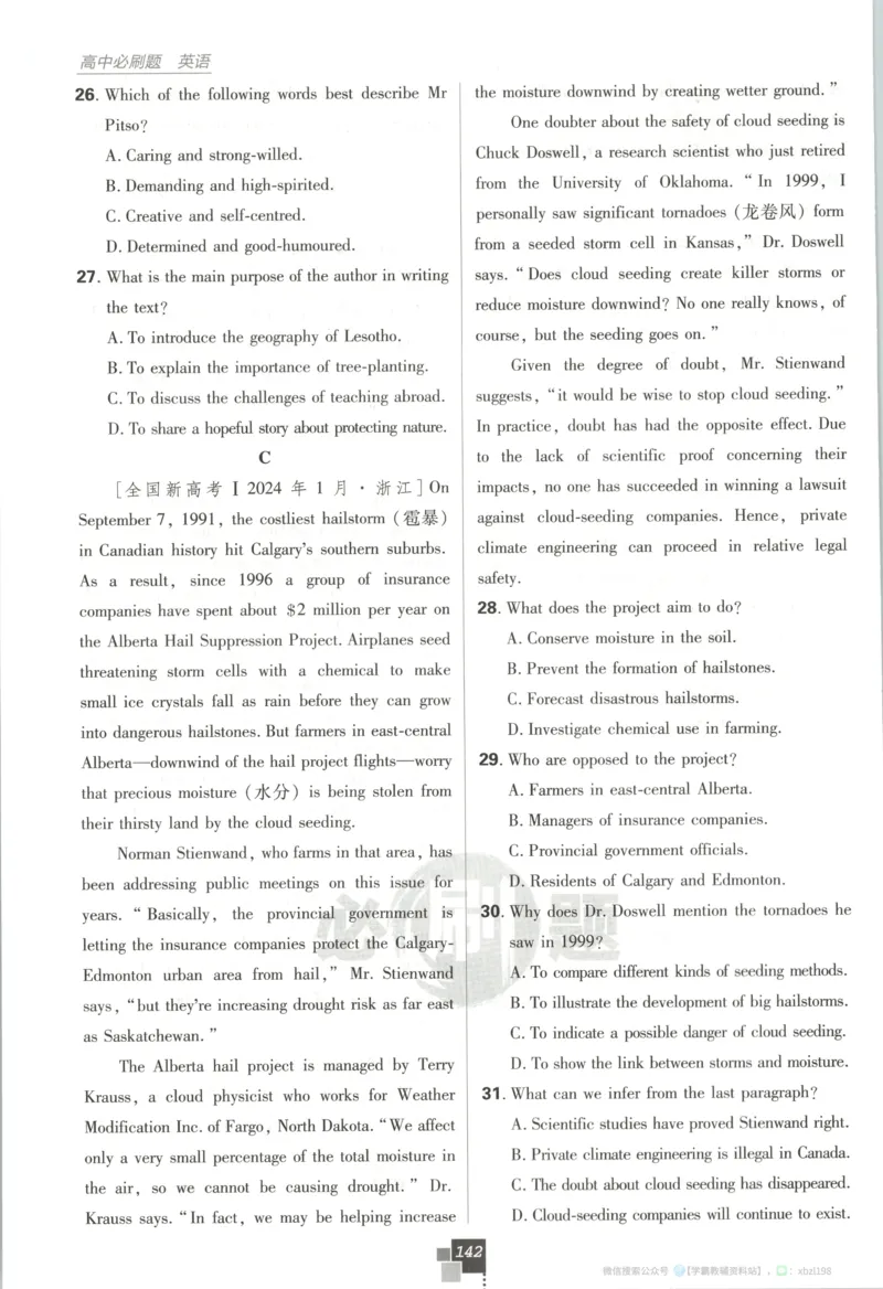 主书_2026版高中必刷题_语文_2026版高中必刷题语文选修上