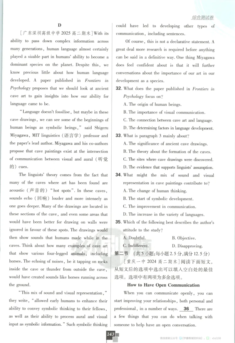 主书_2026版高中必刷题_语文_2026版高中必刷题语文选修上