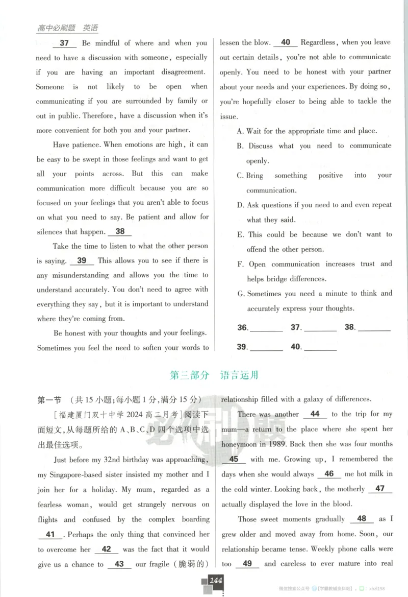 主书_2026版高中必刷题_语文_2026版高中必刷题语文选修上