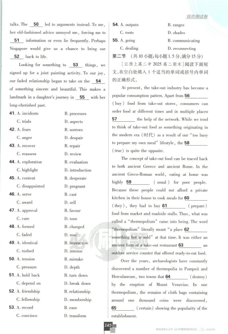 主书_2026版高中必刷题_语文_2026版高中必刷题语文选修上